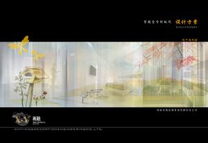 秋季裝修之墻面裝修注意事項